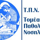 ΠΑΙΔΙΑΤΡΙΚΗ ΝΟΣΗΛΕΥΤΙΚΗ. ΔΗΛΩΣΗ ΠΡΟΤΙΜΗΣΗΣ ΗΜΕΡΑΣ/ΩΡΑΣ ΕΡΓΑΣΤΗΡΙΟΥ